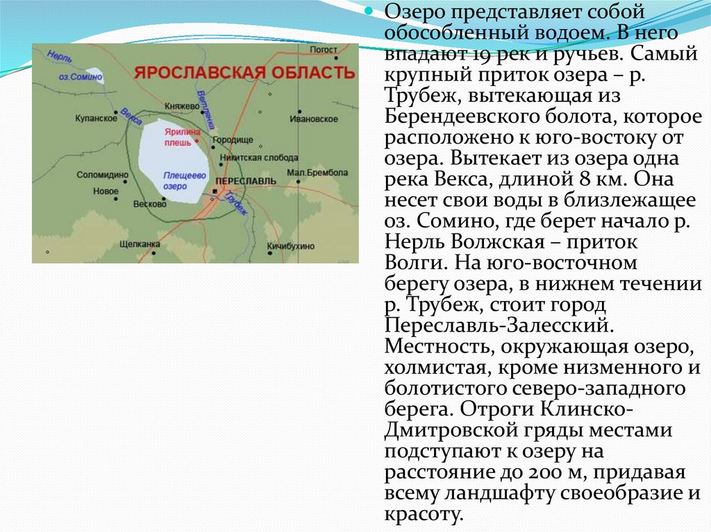 Отдых на озере Сомино в Новгородской области