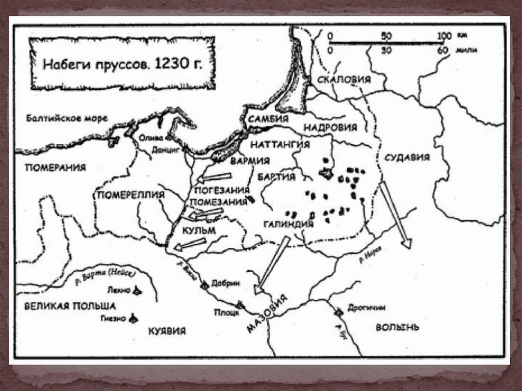 Пруссы. Тевтонский орден карта 14 век. Тевтонский орден в Пруссии. Пруссия в 13 веке карта. Завоевание Пруссии Тевтонским орденом карта.