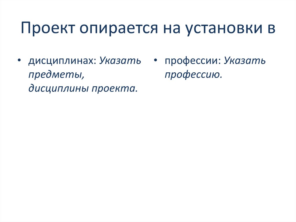 Почему в проекте надо опираться на стандарты технология 7