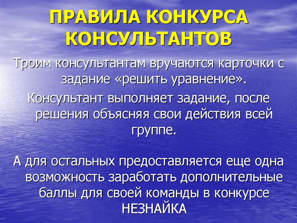 Правила конкурса