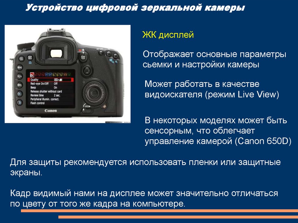 Какое цифровое устройство удобнее всего использовать. Классификация цифровых фотоаппаратов. Классификация цифровых камер. Органы управления цифрового фотоаппарата. Устройство цифровой видеокамеры.