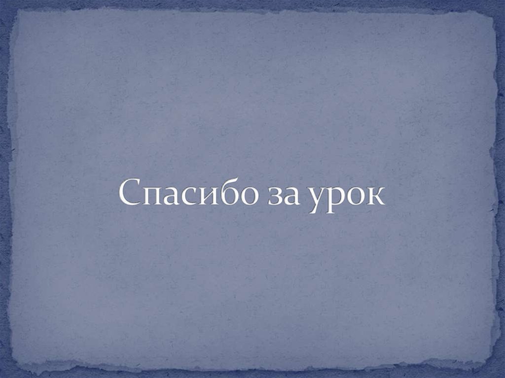 Разобраться с разветвляющимися алгоритмами нам помогли: