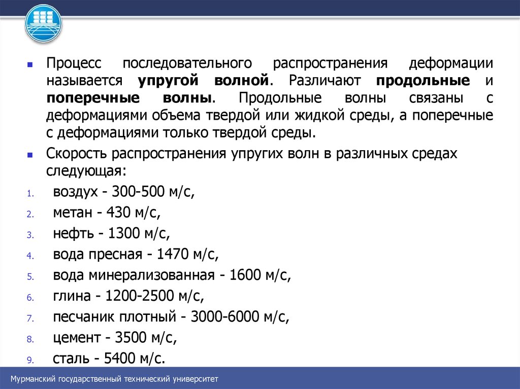 Объем среды. Волна связанная с деформациями объема.