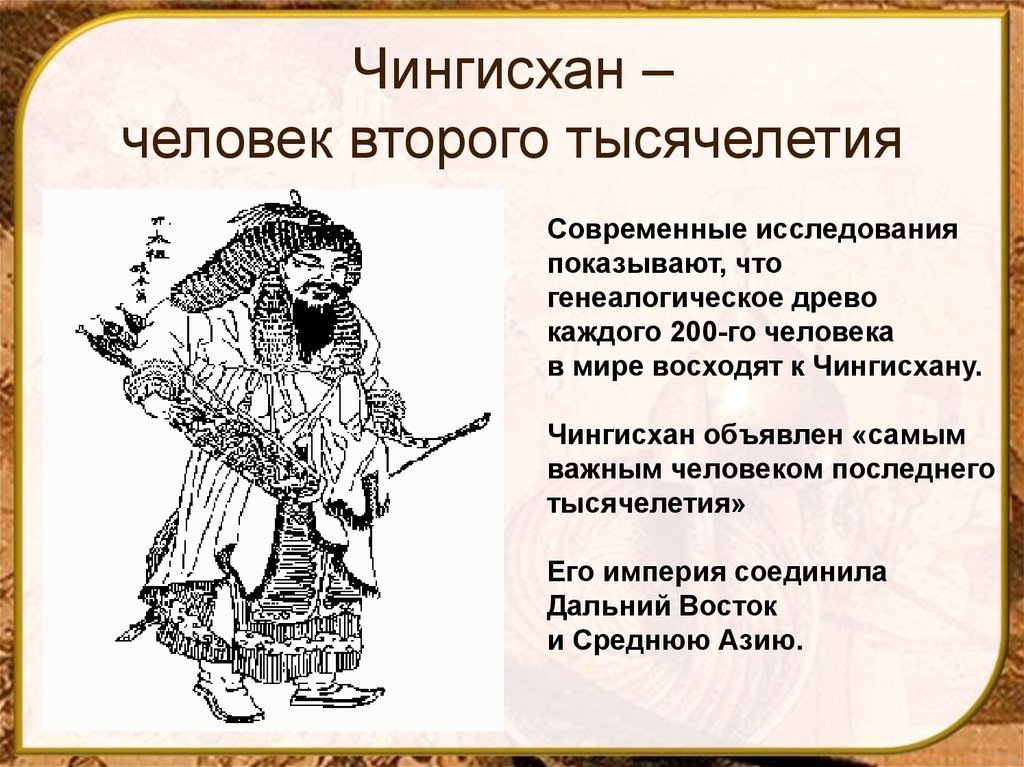 Как называлось государство монголо татар