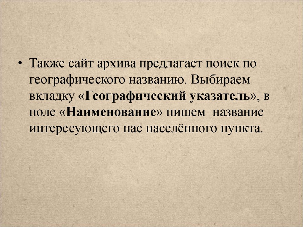 Также пункты. Переселенцы реферат. Стихи о переселенцах в Сибирь.