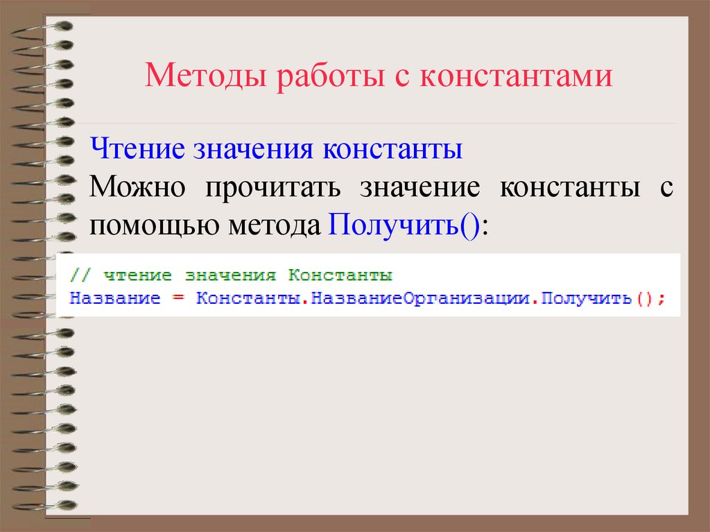 Как назвать файл с константами