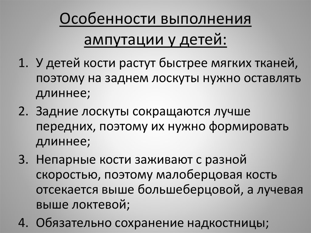 Характеристика выполнения