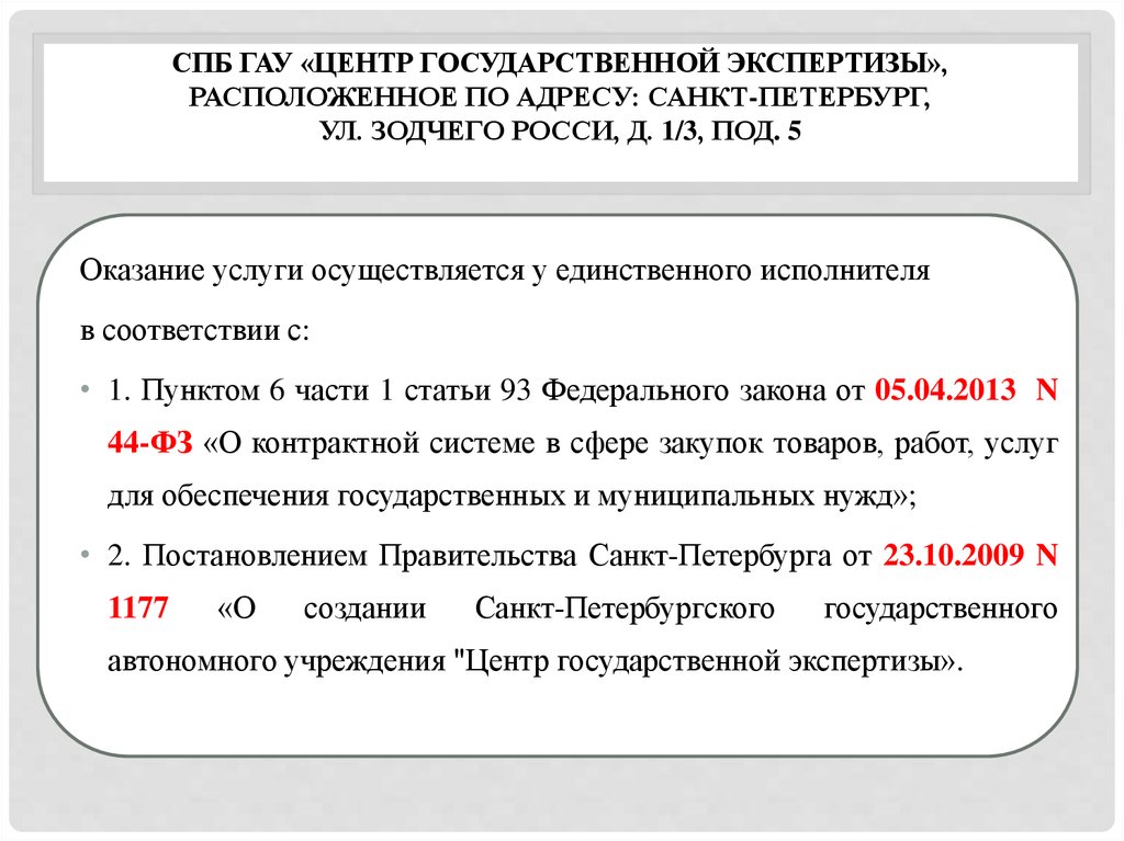 Экспертиза достоверности сметной стоимости. Проверка достоверности сметной стоимости.