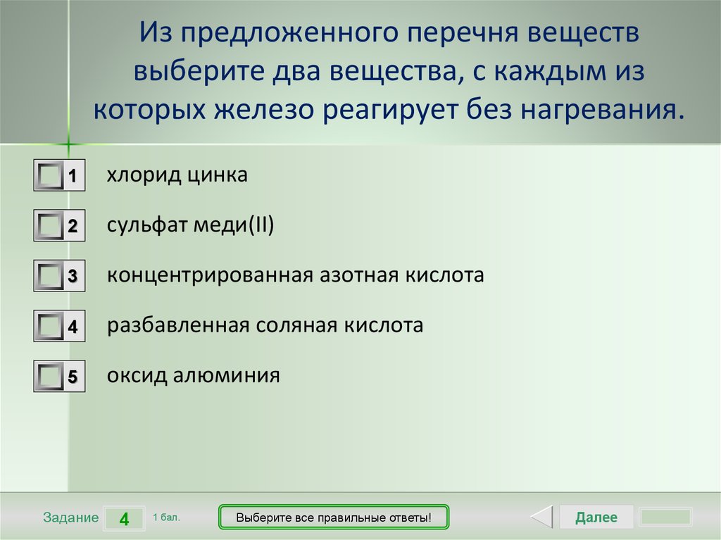 Выберите из предложенного перечня утверждения которые