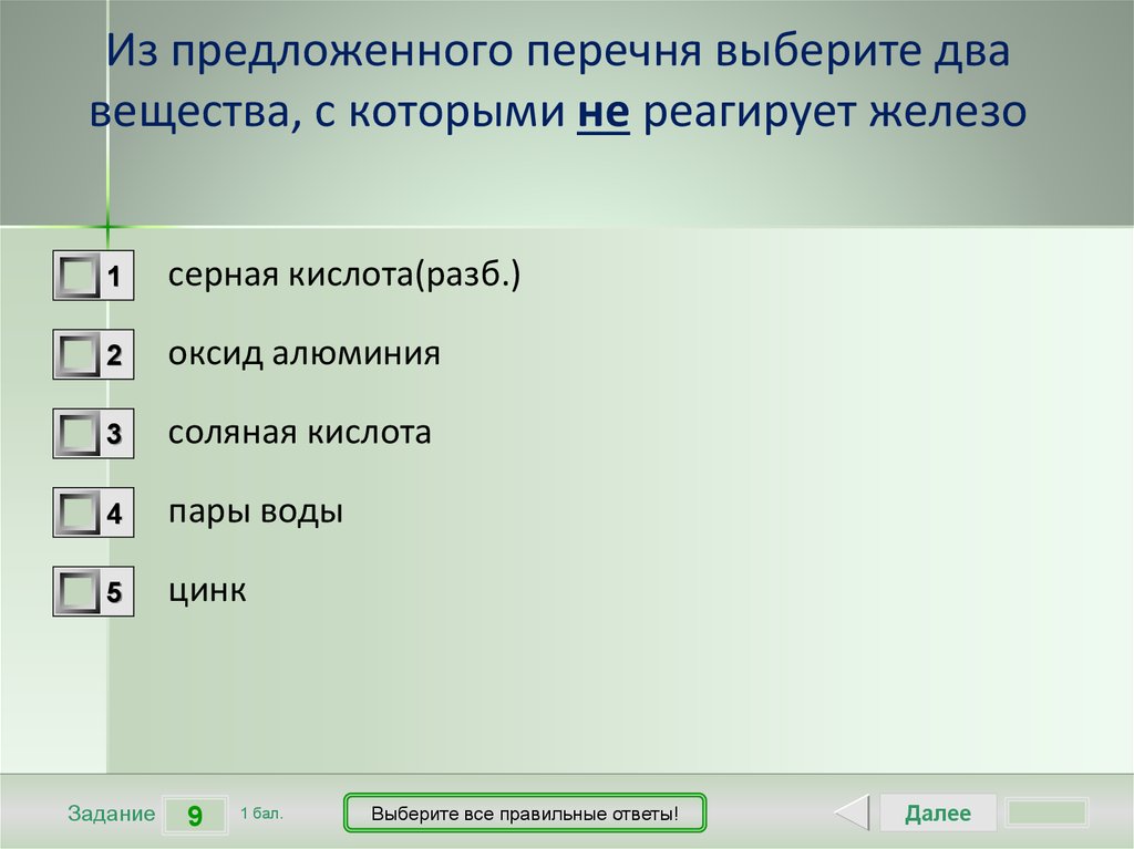 Из предложенного перечня веществ выберите две соли