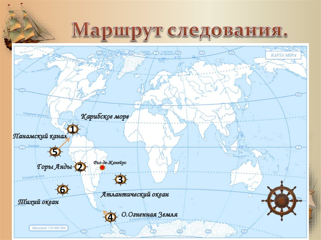 Маршрут следования карта