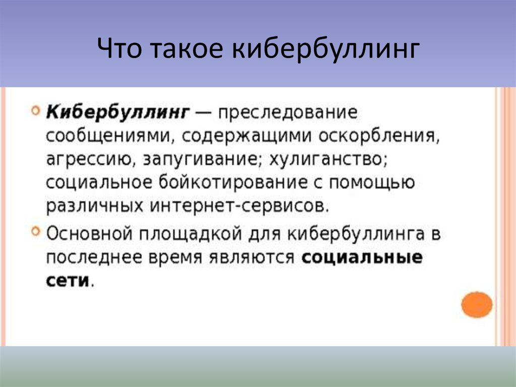 Сколько категорий участников предполагает кибербуллинг