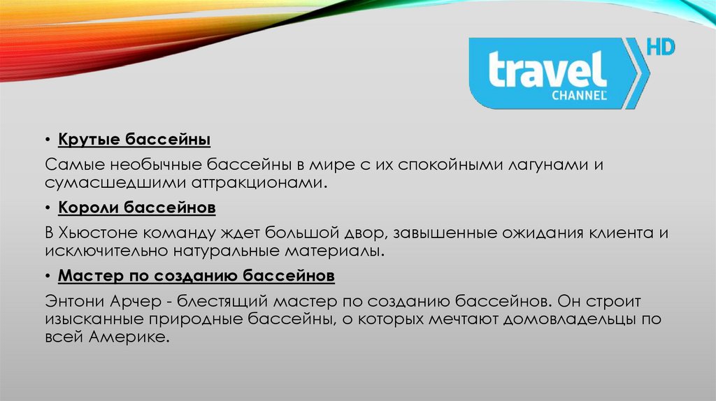 Программа передач уфанет на сегодня город салават