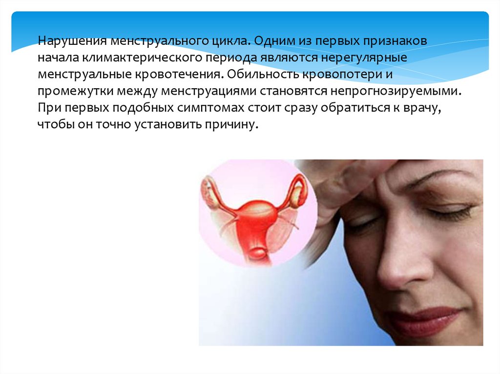 Признаки климакса в 50 у женщин симптомы
