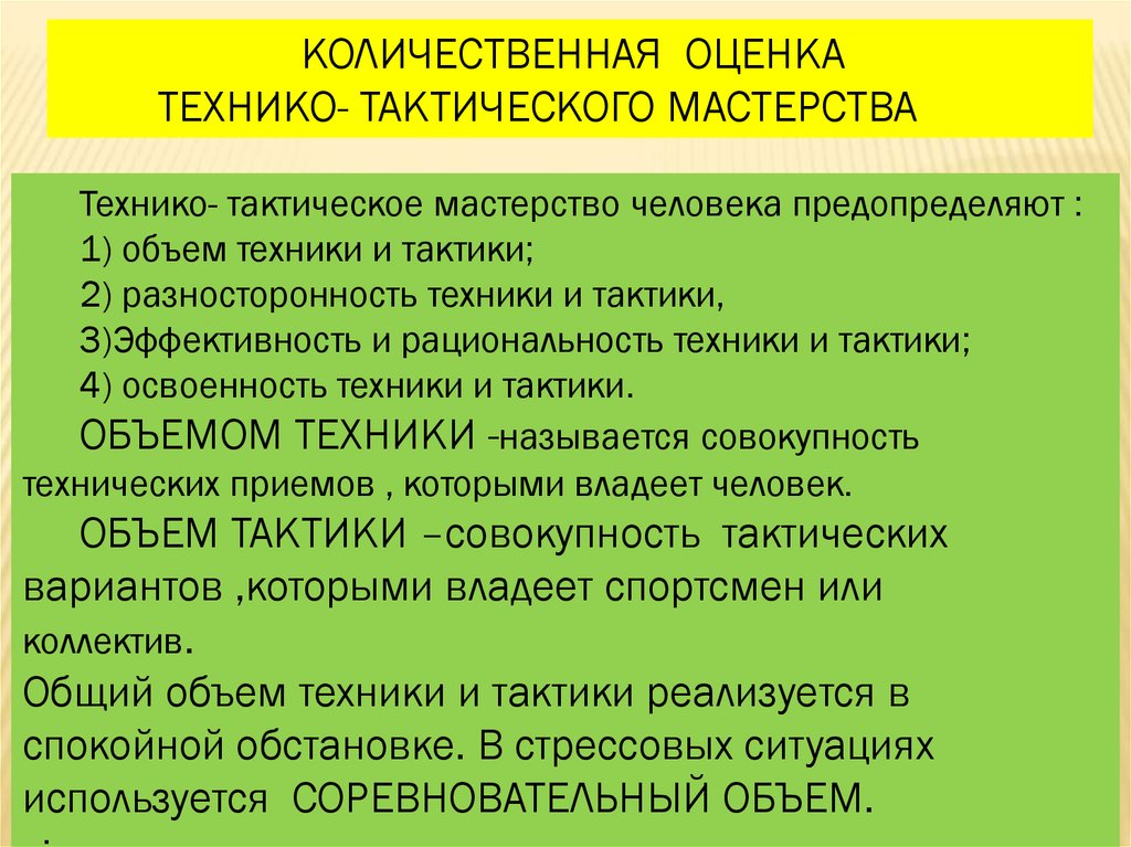 Методы исследования в биомеханике презентация