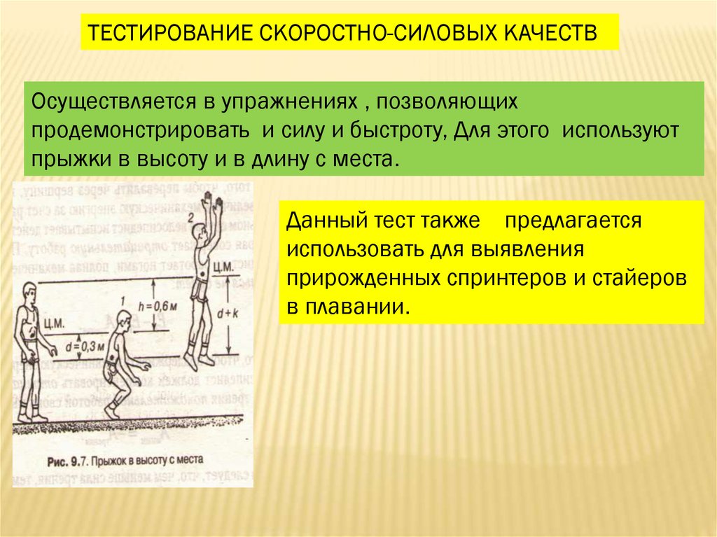 Биомеханика презентация казакша