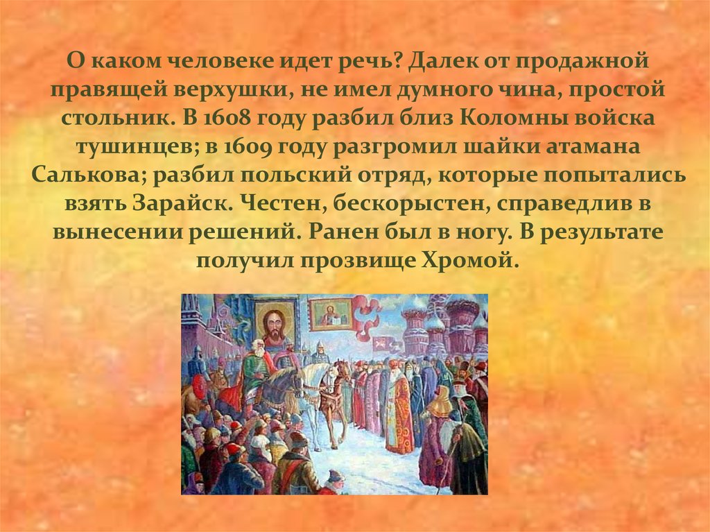 О каком народе идет речь. Правящая верхушка. Правящая верхушка Московского общества. Стольники это кратко.