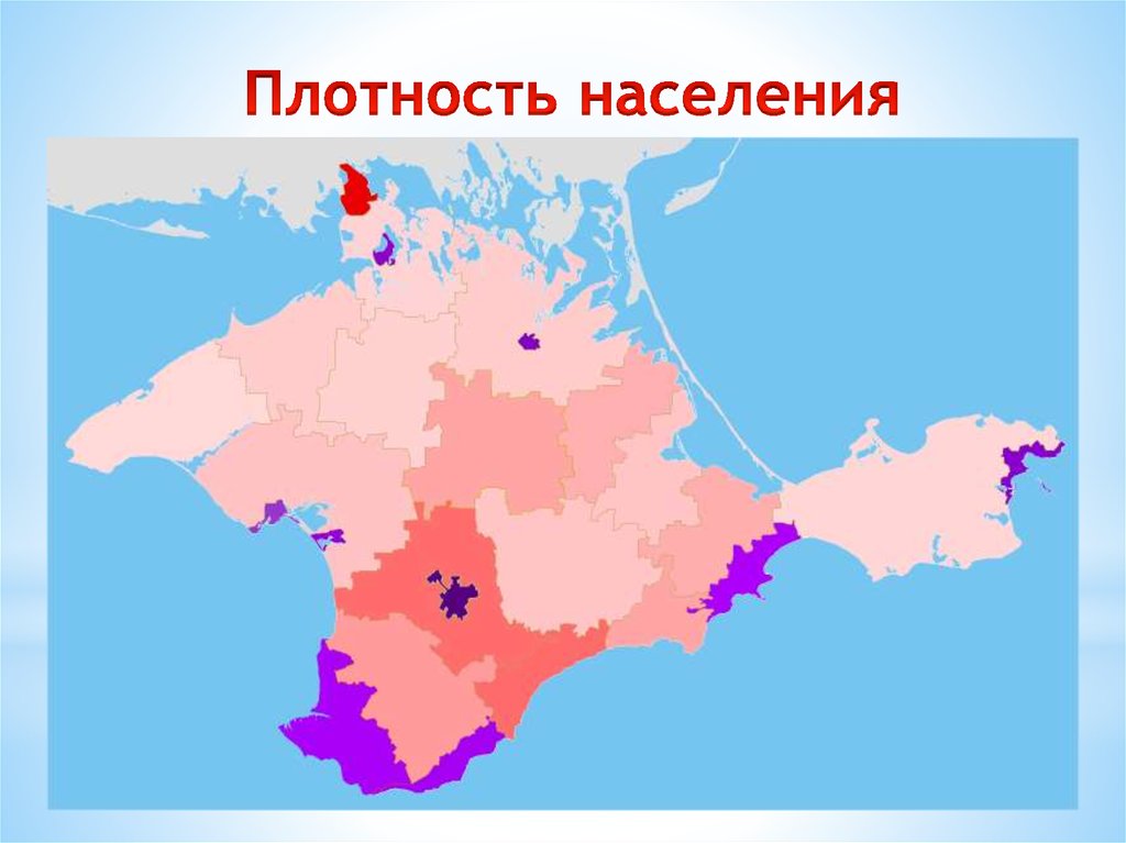 Красногвардейский район. Крым - презентация онлайн