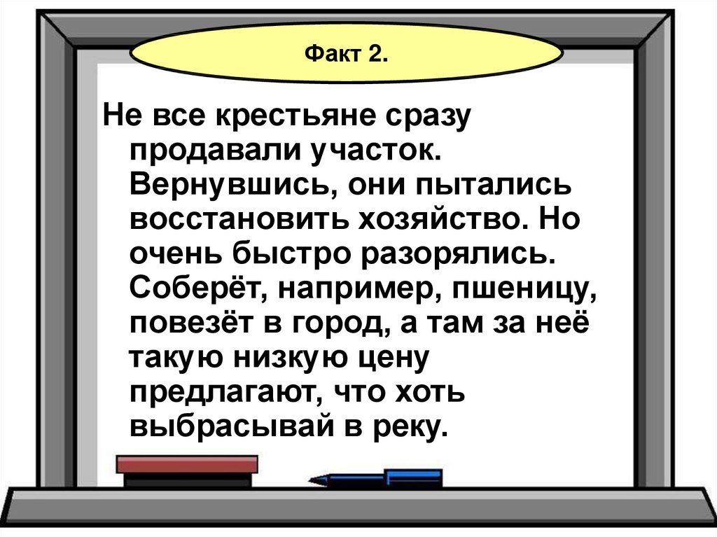 Презентация земельный закон братьев гракхов история 5 класс вигасин