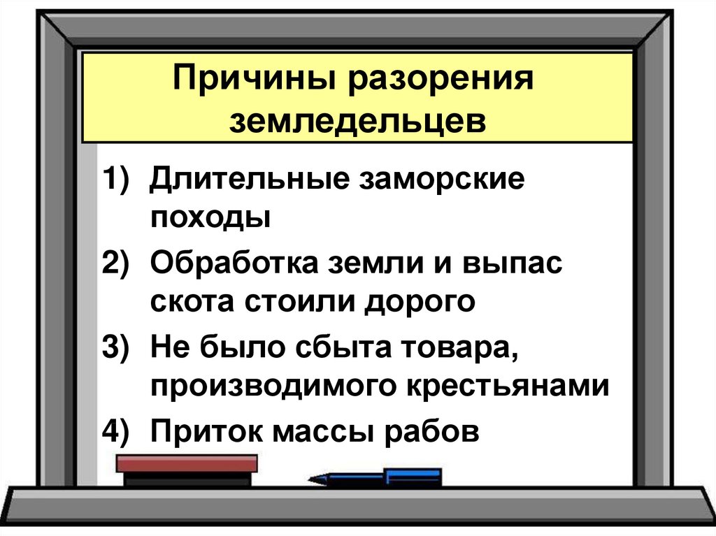 Закон братьев гракхов история 5 класс презентация