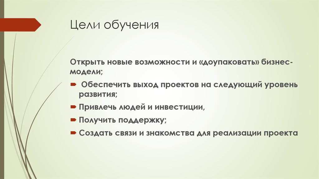 Открытое образование цель. Цель учебы. Цели обучения. Цели открытого обучения. Цель обучения в дизайне.