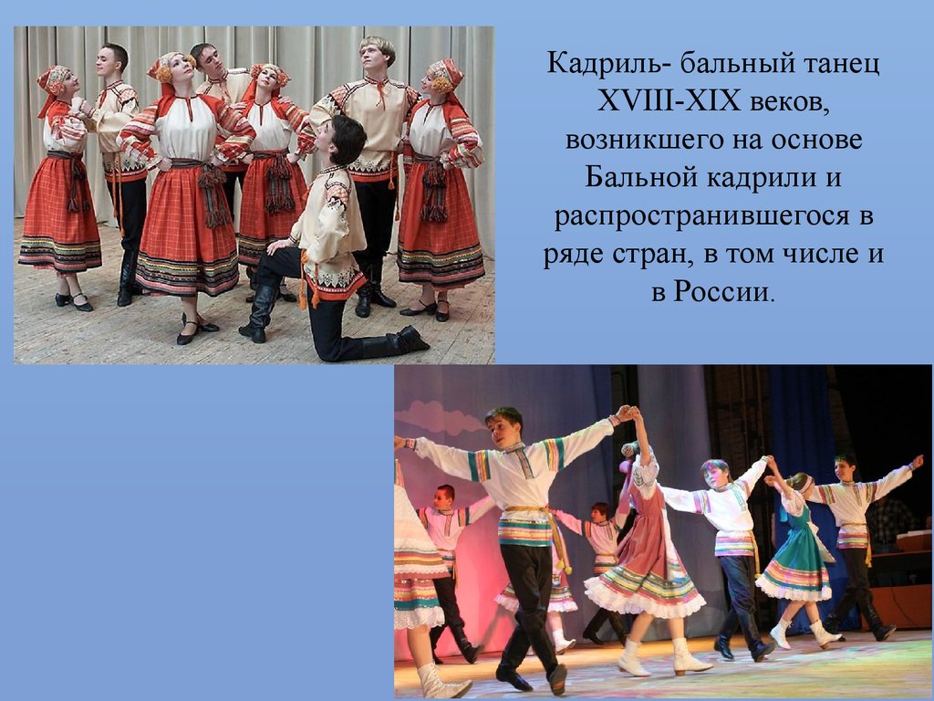 Народные танцы стран. Танцы разных народов. Национальные танцы разных народов. Народные танцы и их названия. Русские национальные танцы названия.