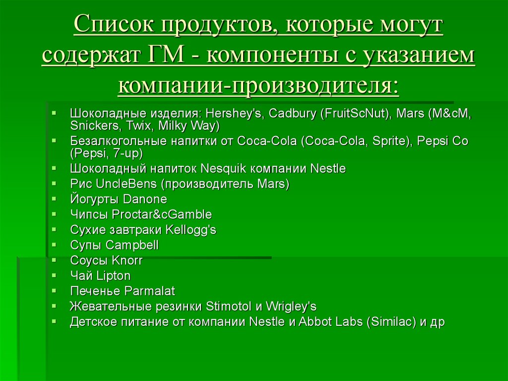 Влияние экологических факторов на здоровье человека презентация