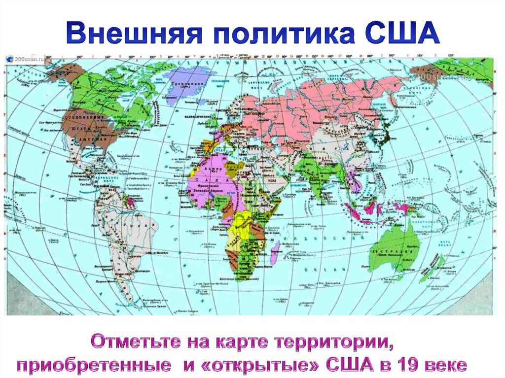 Сша империализм и вступление в мировую политику картинки