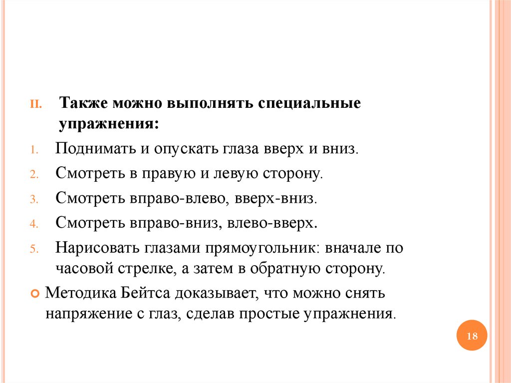 Песня взгляд вверх вниз проси что угодно