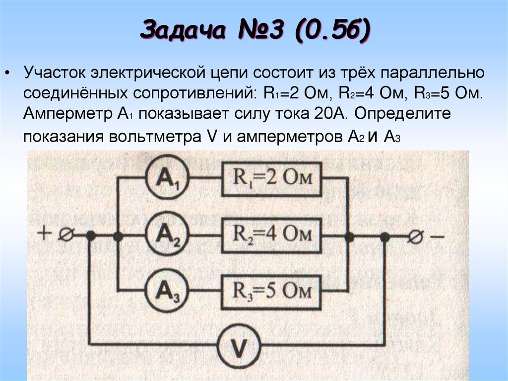 Тест по физике 8 класс параллельное соединение. Задачи на параллельное соединение проводников. Комбинированное соединение проводников. Параллельное соединение резисторов калькулятор. Задачи на смешанное соединение проводников.