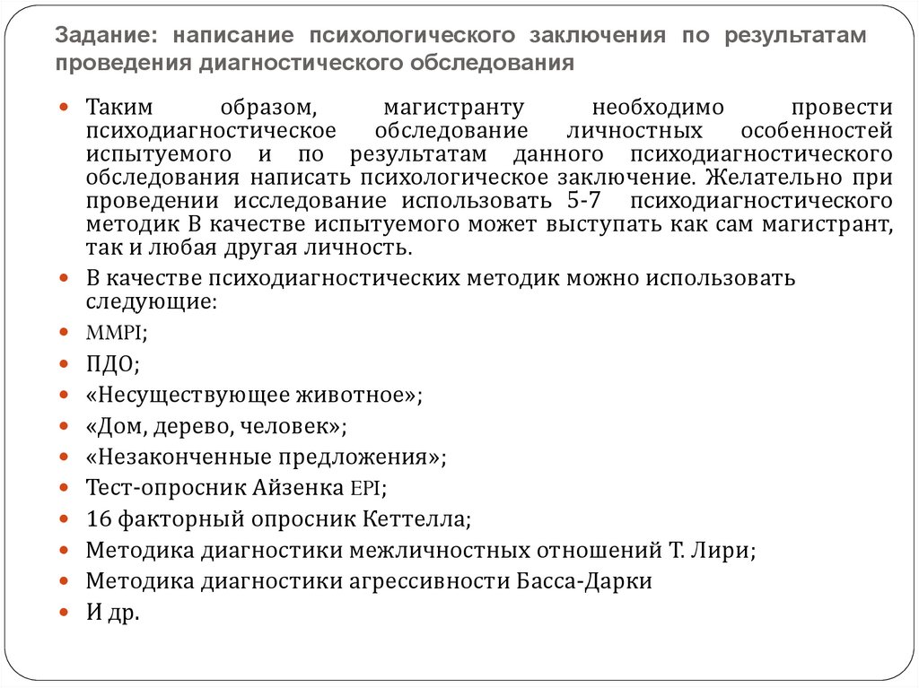 Образец психолого педагогического обследования ребенка образец