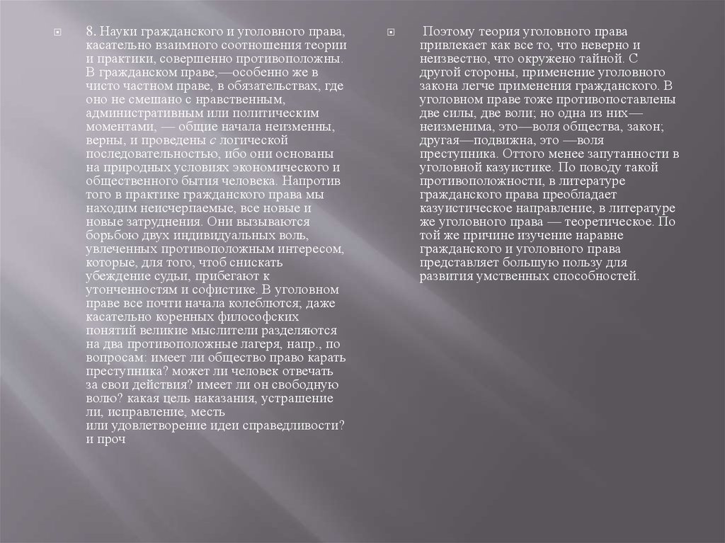 Уголовная наука. Взаимосвязь уголовного права и других наук. Казус в теории уголовного права. Воля преступника.