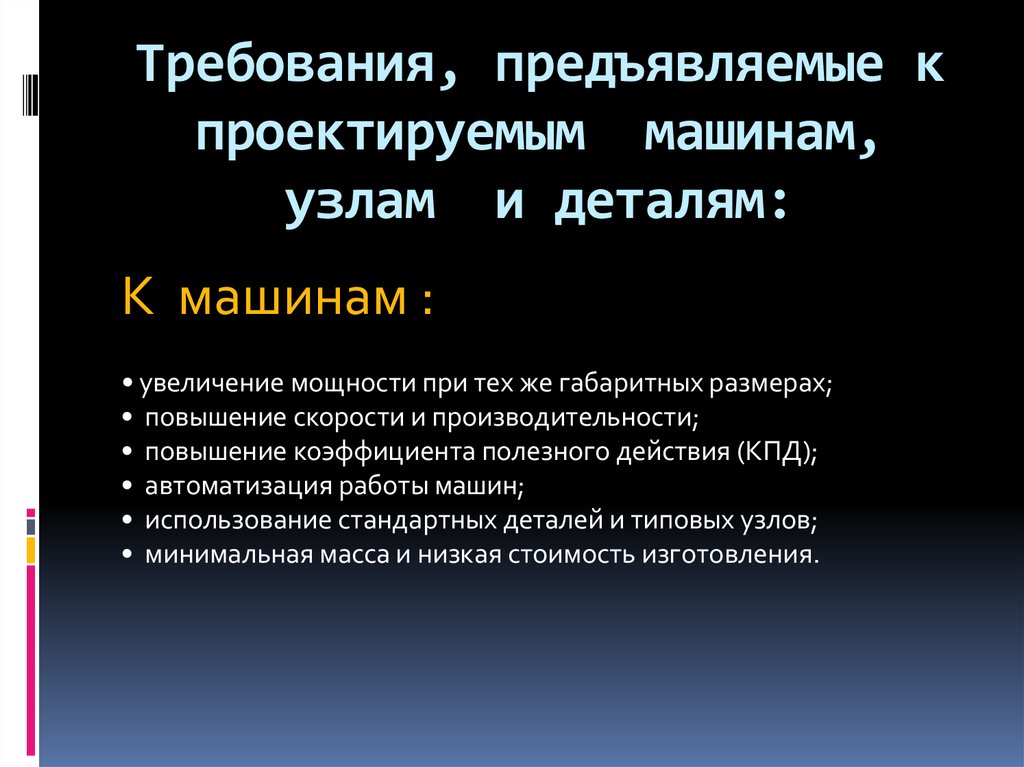 Требованиям какого габарита должны удовлетворять