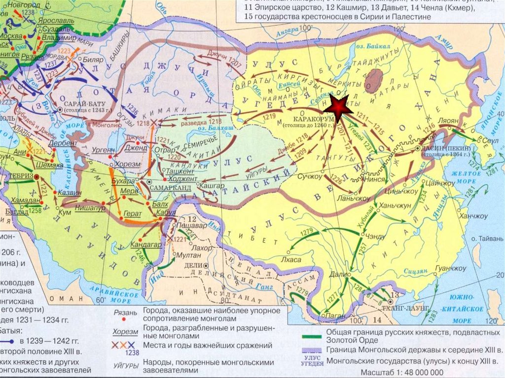 Российская империя монголия. Монгольские завоевания 13-15 века карта. Завоевания Чингисхана карта.