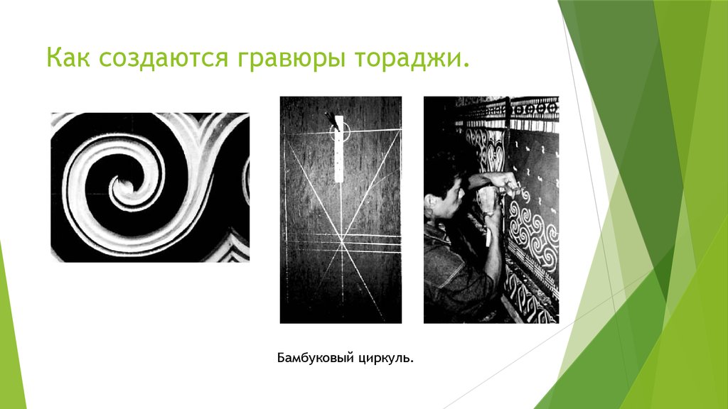 Как создаются гравюры тораджи.