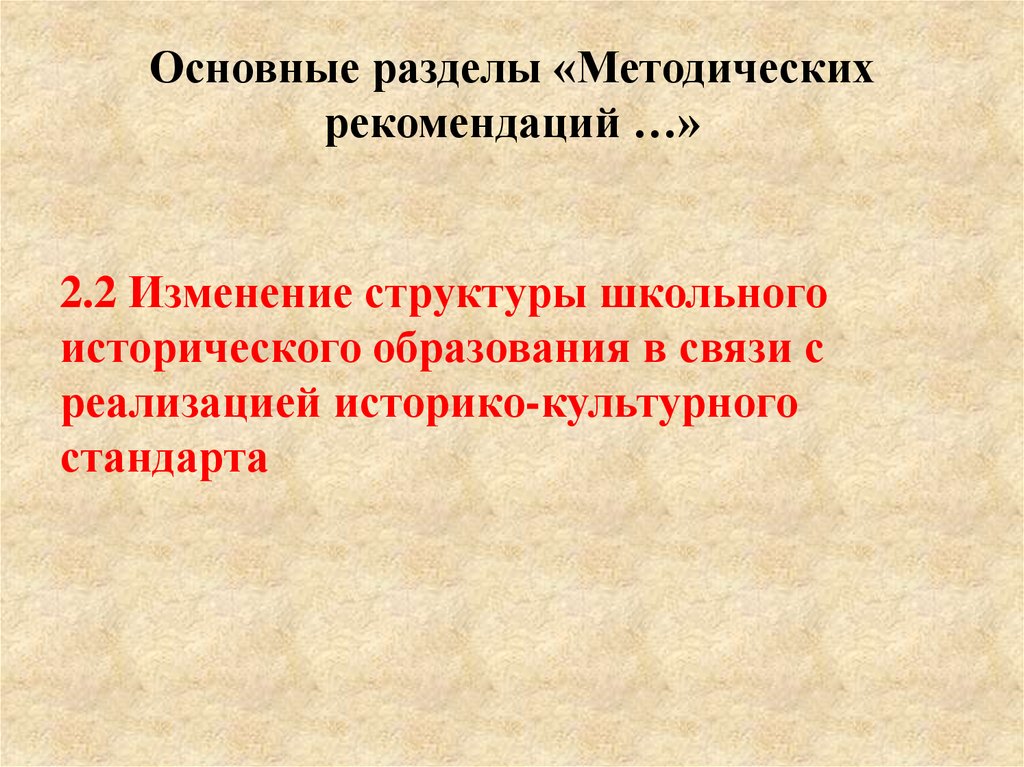 Методические рекомендации по преподаванию предметов