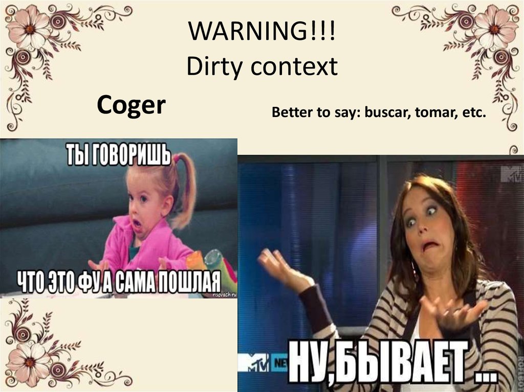 WARNING!!! Dirty context