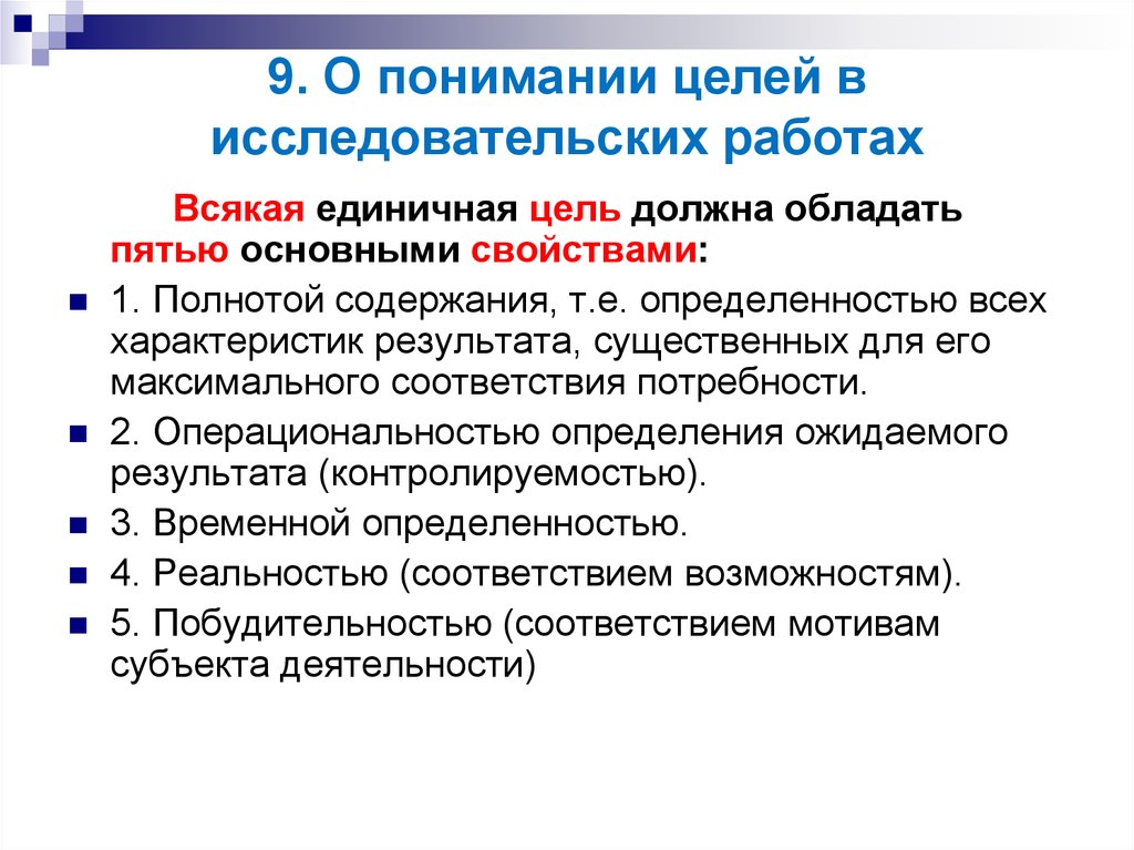 Понимание целый. Существенные Результаты это в работе.