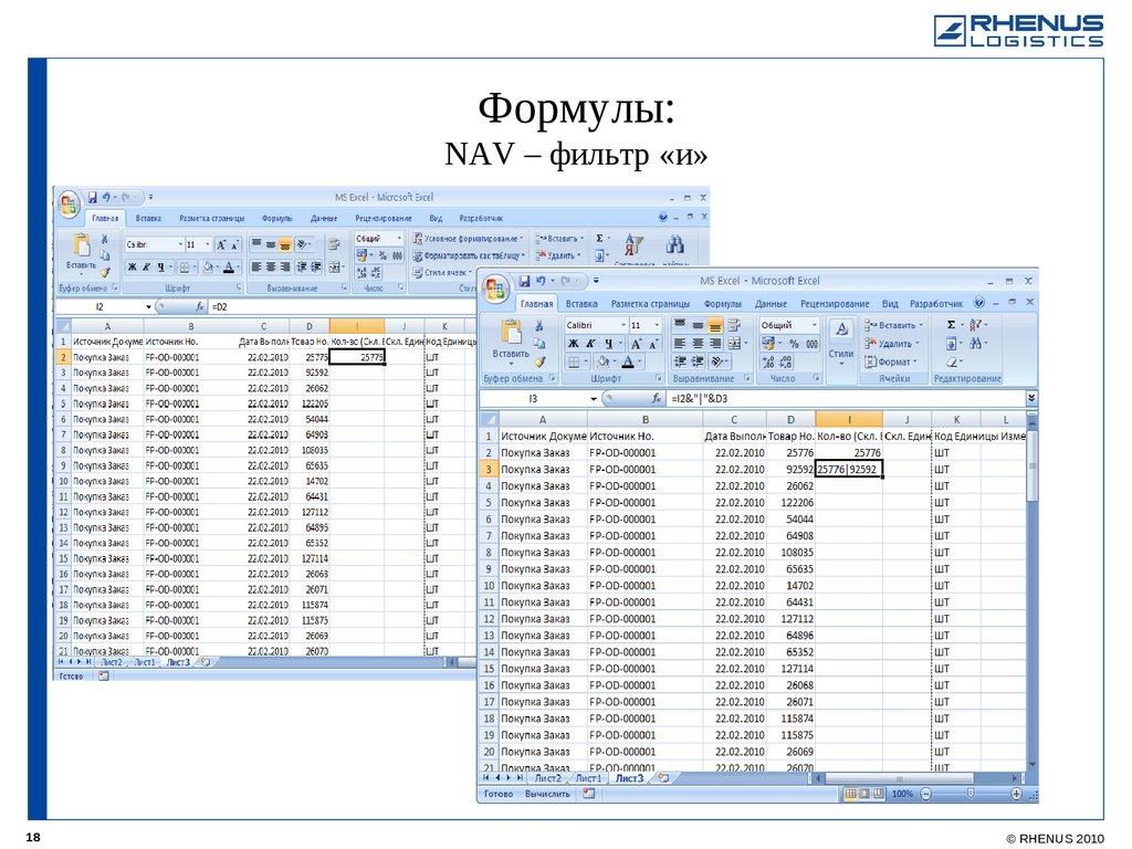 Как сделать фильтрацию в excel