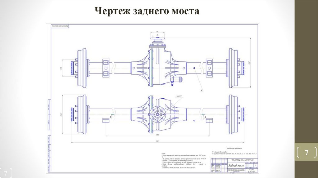 Мост уаз чертеж