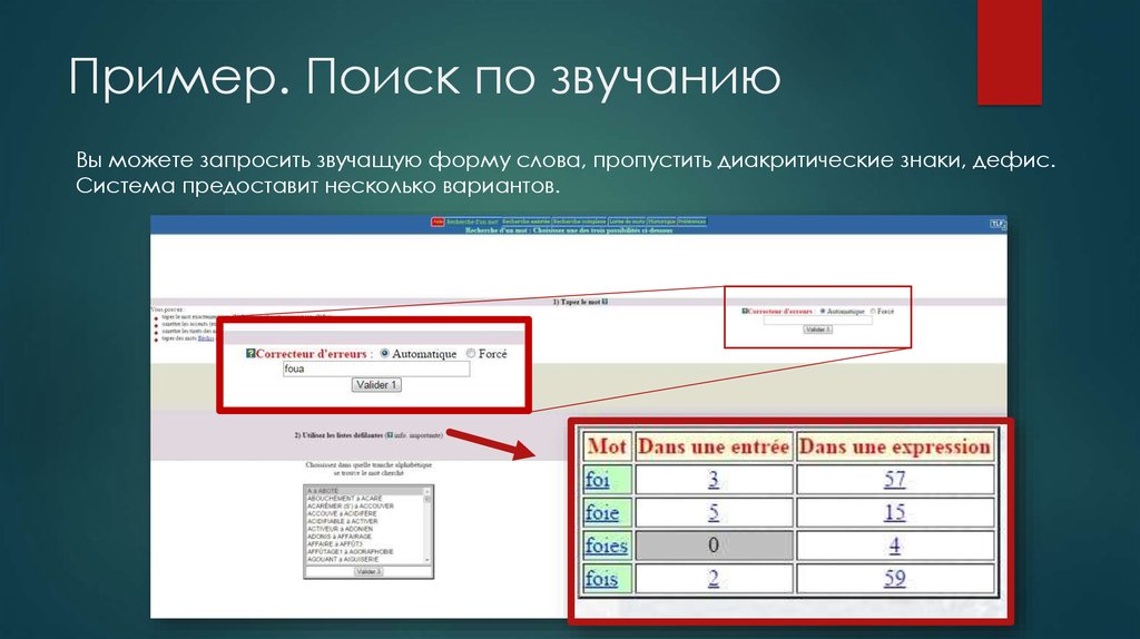 Примеры поиск. Поиск пример. Форма поиска пример. Образец для поиска. Интерактивные системы поиска примеры.