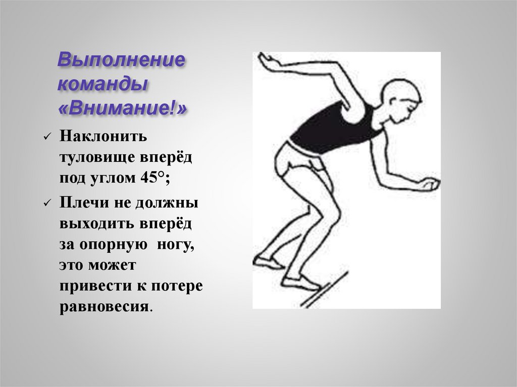 План конспект урока бег 30 метров