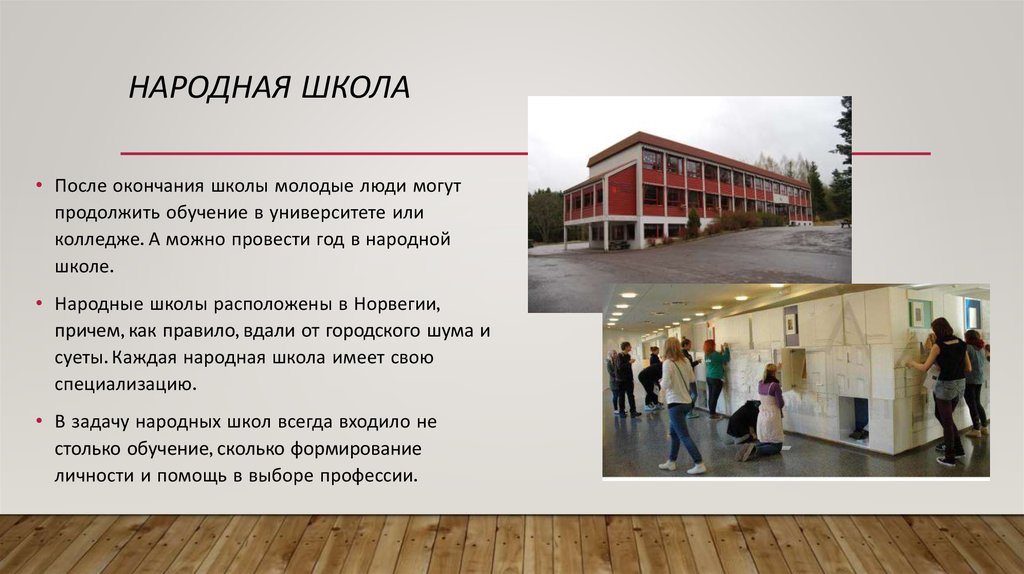 Автор плана народной школы