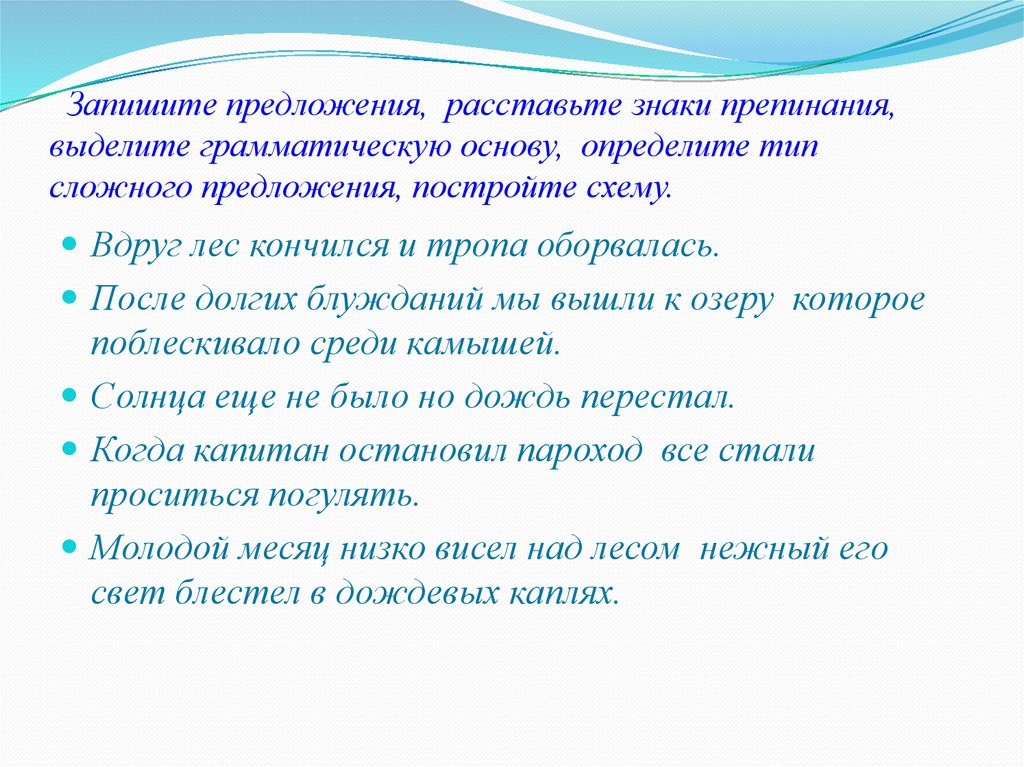 Прочитайте предложения расставьте знаки препинания в каких предложениях приложения следует выделить