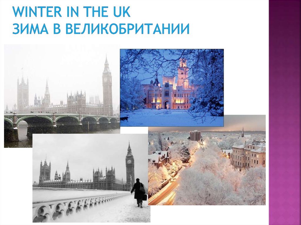winter in the uk зима В Великобритании