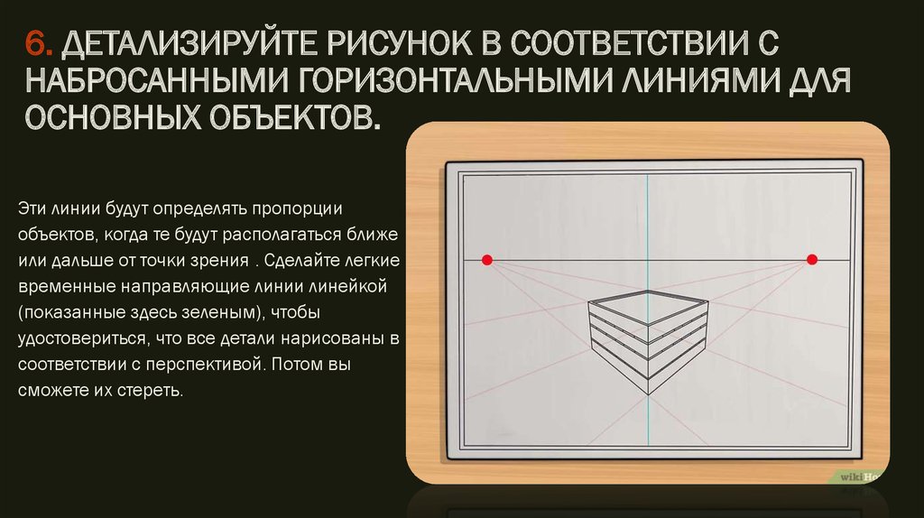 Как детализировать рисунок