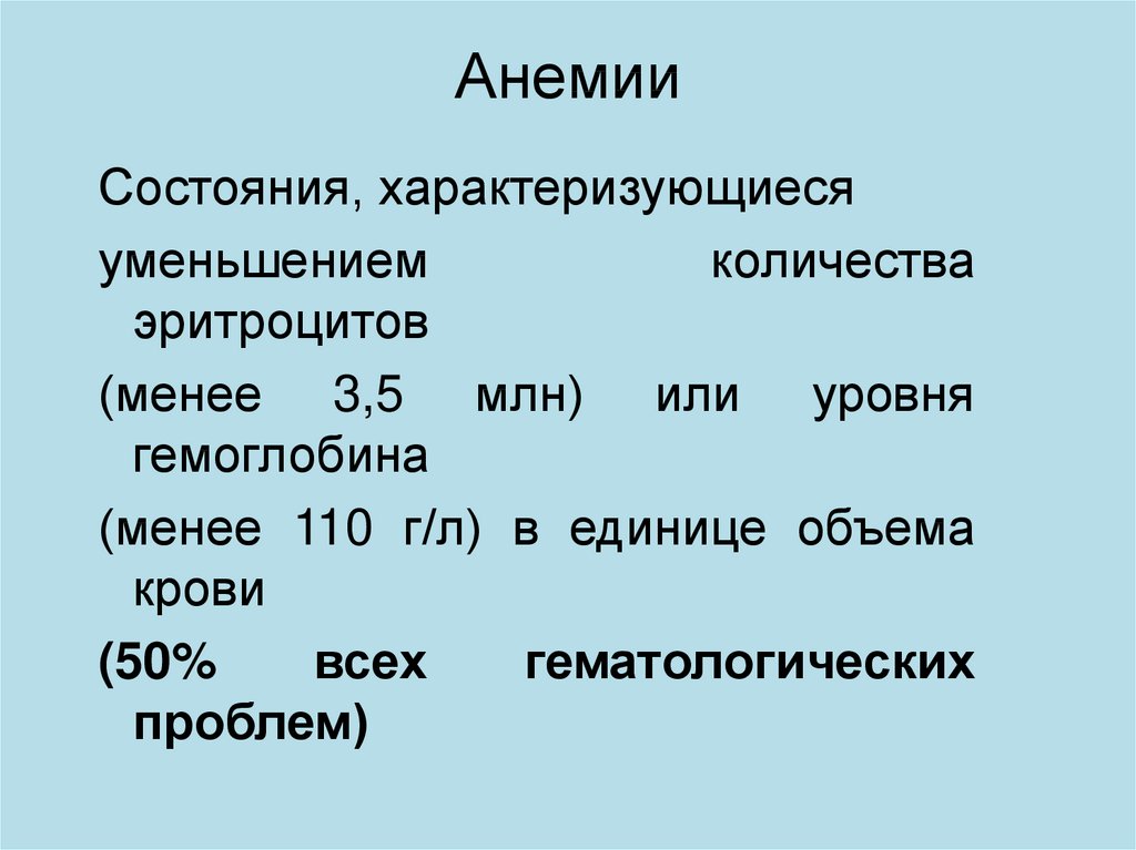 110 ед