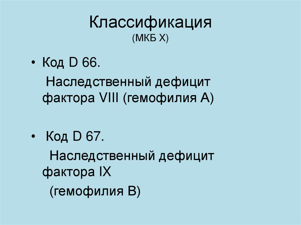 Флегмона кисти мкб 10