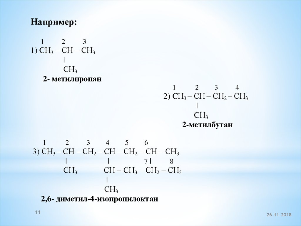 Бутан и 3 метилпропан. Алкан socl2. 2 Метилбутан структурная формула. 2 Метилбутан формула. 2 2 3 Метилбутан.