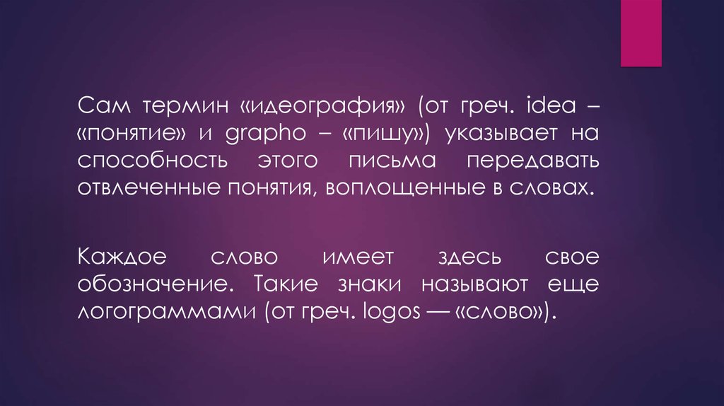 Слова из слова задумка 4 буквы